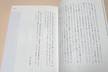 Amazon.co.jp: 野口悠紀雄の本6冊/日本経済入門/変わった世界